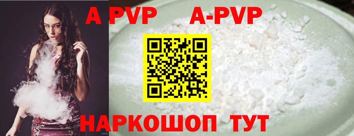 А ПВП VHQ  Альфа ПВП СК  APVP мука  Видное  Вход с VPN 