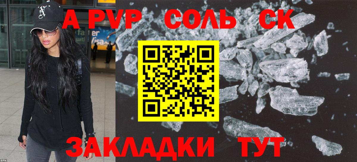 A-PVP СК КРИС Видное