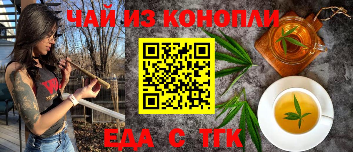 Видное  Печенье с ТГК марихуана  Вход с VPN 