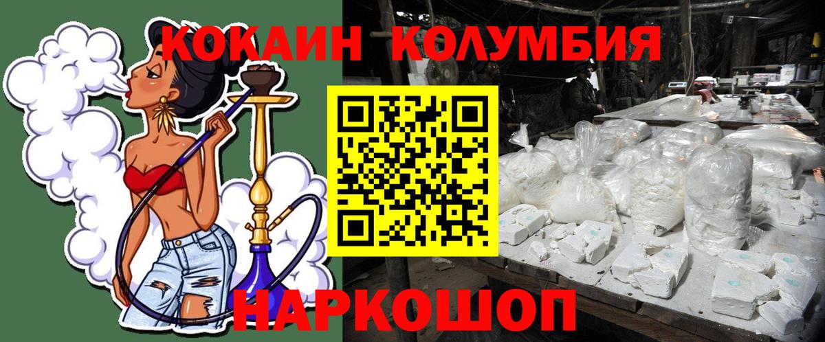 Кокаин Перу  Вход с VPN  купить наркотики цена  Видное  Кокаин 99%  Кокаин 