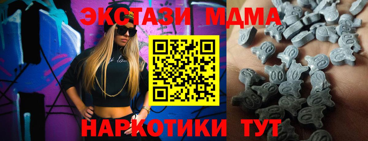 ЭКСТАЗИ Cube Видное