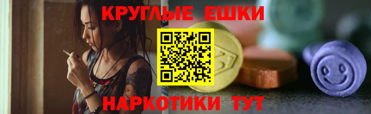 Экстази 300 mg  Ecstasy Philipp Plein  Видное  МЕГА сайт  Вход с VPN 