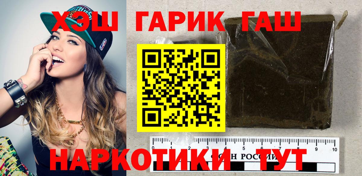 ГАШ  ГАШ гарик  ГАШ хэш  Вход с VPN  Видное 
