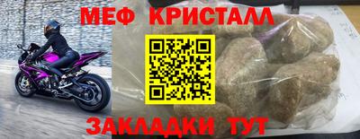 меф Ликино-Дулёво