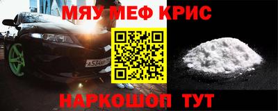 меф Ликино-Дулёво