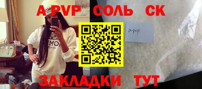 соль ск Лесосибирск