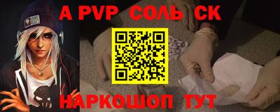 соль ск Лесосибирск
