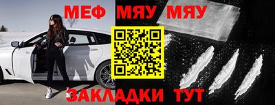 меф Ликино-Дулёво