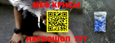 меф Ликино-Дулёво