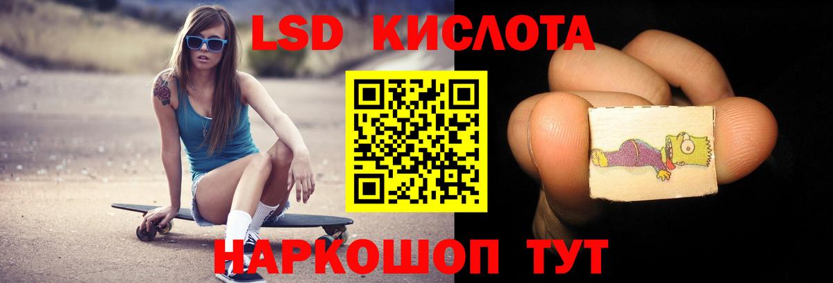 LSD-25 экстази кислота  Вход с VPN  Видное 