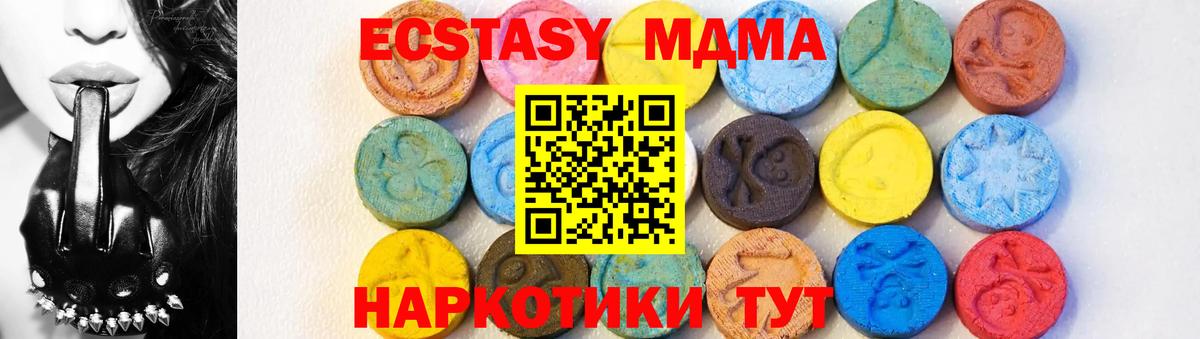 MDMA VHQ  МДМА молли  MDMA  Видное  Вход с VPN 