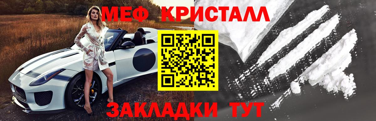 Мефедрон  Вход с VPN  Видное  МЕФ 4 MMC  Мефедрон VHQ 