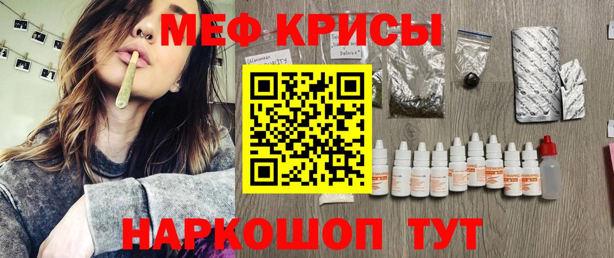 МЕФ кристаллы Видное
