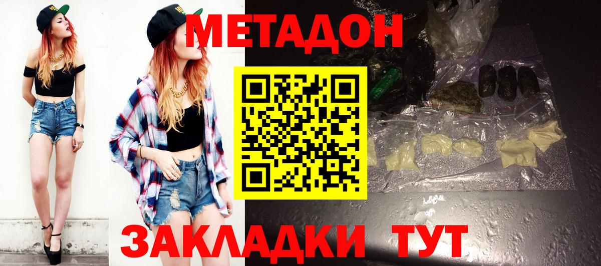 МЕТАДОН мёд  Вход с VPN  MEGA ТОР  Видное  МЕТАДОН мёд 
